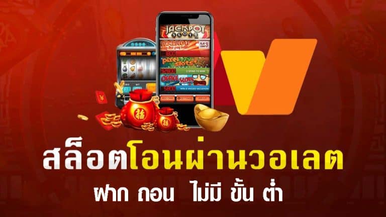 เข้าทาง