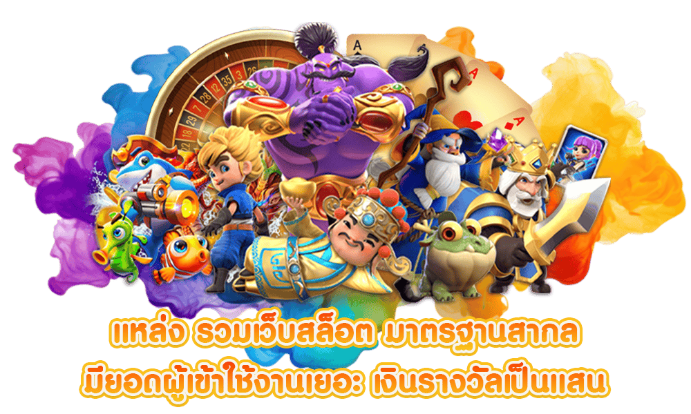 ACASH888 ทางเข้า 